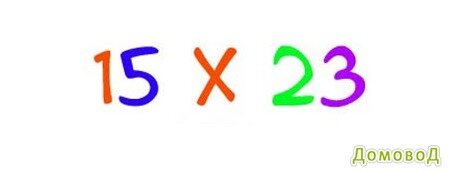 Метод умножения - Элементарно. Почему мы не знали его в школе? Очень простой метод умножения многозначных чисел!